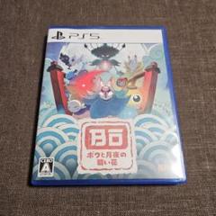 ボウと月夜の碧い花 PS5