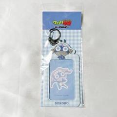 ケロロ軍曹 ドロロ ゼロロ カードホルダー