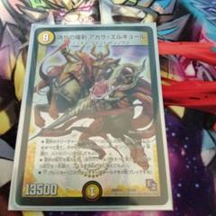 アガサエルキュール　4枚セット アガサエルキュール」の激安通販 | magi