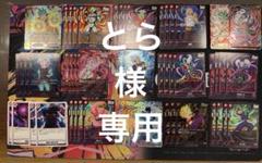 専用 赤ジレン デッキ まとめ売り ドラゴンボールフュージョン