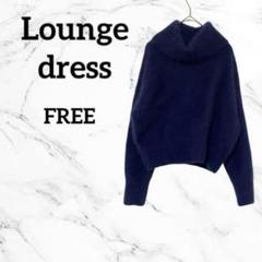 美品✨】ラウンジドレスふわふわラクーンカシミヤタートルネック