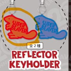 【値下げ⭕️】SUPERBEAVER キーホルダー SBキーチャーム | SUPER BEAVER OFFICIAL WEBSTORE