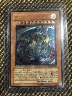 遊戯王 究極宝玉神 レインボー・ドラゴン レリーフ