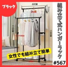 ハンガーラック キャスター付き 衣装ラック ダブルハンガー 2段 ブラック