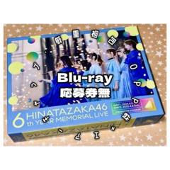 【完全盤｜BRD】日向坂46 / 6回目のひな誕祭 in 横浜スタジアム
