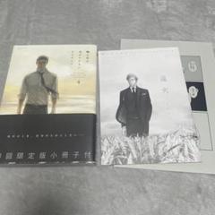 囀る鳥は羽ばたかない　ドラマCD 5巻&6巻 特典ペーパー付きセット Amazon.co.jp: ドラマCD「囀る鳥は羽ばたかない」第5巻