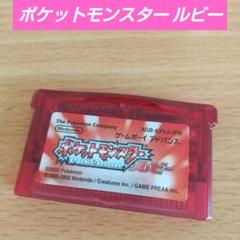 ポケモンルビー ゲームボーイアドバンス