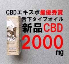 新品 CBD オイル Koi フルスペクトラム ナチュラル 舌下タイプ