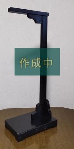 【送料0円】 吊るし飾り台 ハンドメイド 木工 つるし飾り台 全高さ65cm その他