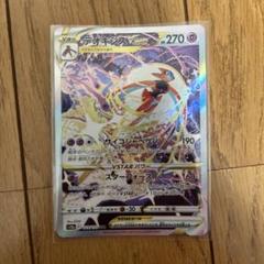 デオキシスVSTAR SAR S12a VSTARユニバース 223/172 Deoxys VSTAR SAR 223/172 S12a VSTAR Universe - Pokemon Card