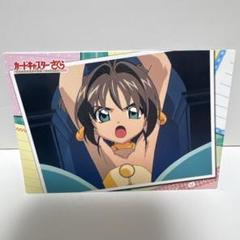 【専用】カードキャプターさくら 大道寺知世 エッチングカード 金 2枚 カードキャプターさくら 大道寺知世 エッチングカード 金 E03