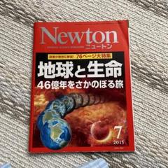週刊地球46億年の旅1〜50巻全巻セット 週刊地球46億年の旅1〜50巻全巻セット