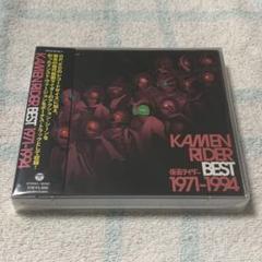 KAMEN RIDER BEST 1971-1994
