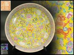 中国美術 粉彩 色絵 黄地 纏草花龍紋 盤 φ40.5cm (LC340) 中国美術 粉彩 色絵 黄地 纏草花龍紋 盤 φ40.5cm (LC340) - メルカリ
