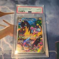 ブランド通販 2025年最新】なんじゃも psa10の人気アイテム メルカリ - ポケモンカードゲーム