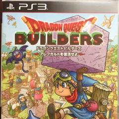 ps3 ドラゴンクエスト ビルダーズ