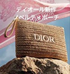 最新❤️ディオール　カゴポーチ　ノベルティ 最新 DIOR ディオール カゴポーチ ミニミニバッグ ノベルティ