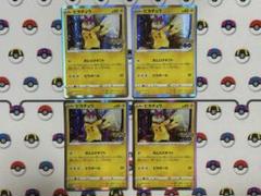 Amazon.co.jp: ポケモンカードゲーム PK-S-P-024 ピカチュウ