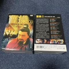 2025年最新】三国志 dvdの人気アイテム - メルカリ