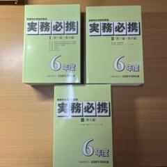 令和6年度　廃棄物処理施設整備実務必携Ⅰ〜Ⅲ 全国都市清掃会議