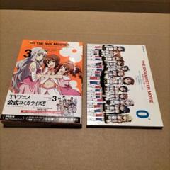 THE IDOLM@STER 3 特装版