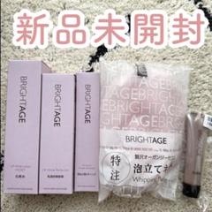 ブライトエイジ 豪華7点セット × 5セット BRIGHTAGE 7点セット ブライトエイジ セット 医薬部外品 リフト