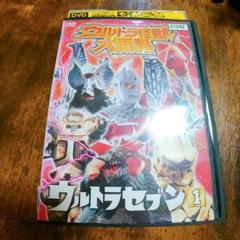 ウルトラ怪獣大百科 ウルトラセブン 1 ウルトラマン DVD