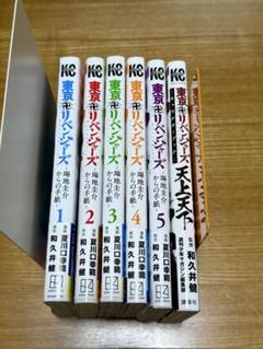 美品★東京リベンジャーズ 場地圭介からの手紙 1-5巻 キャラクターブック