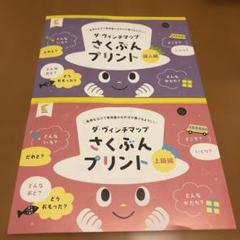 七田式プリント　作文プリント　ダヴィンチマップ　13冊セット ダ・ヴィンチマップ作文プリント【プリント教材】 | 七田式公式通販
