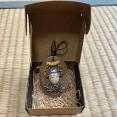 ジブリ　となりのトトロ　レリーフホルダー　こま　トトロ　レア 激レア！となりのトトロ レリーフホルダー こま 新品未使用