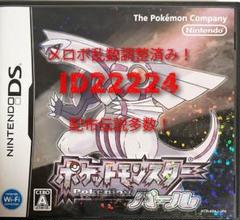 ポケットモンスター ダイヤモンド配布伝説多数！