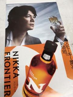 非売品 福山雅治 ニッカフロンティア ポスター - メルカリ 非売品 福山雅治 ニッカフロンティア ポスター - メルカリ