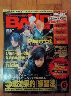 BANDやろうぜ 9月号 hide特集 BANDやろうぜ 1998年9月号 hide表の通販 by キラリ's shop｜ラクマ