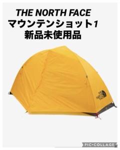 ザ・ノース・フェイス　マウンテンショット1 （NV22308）新品未使用 Amazon | THE NORTH FACE(ザ・ノース・フェイス) テント