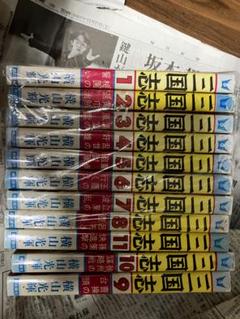 一国の孤児 全巻セット (1-11巻)