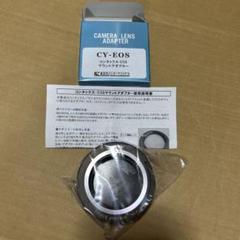 Rayqual レイクォール マウントアダプター CY-EOS コンタックス値下 Rayqual レイクォール マウントアダプター CY-EOS コンタックス