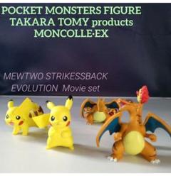 2025年最新】ポケットモンスター モンコレ ムービーセット