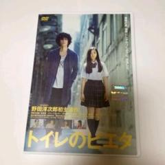 トイレのピエタ DVD