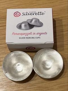 Amazon.co.jp: Silverette（シルベレッテ）シルバーナーシング