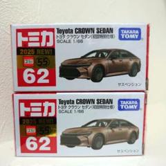 【新品未開封】トミカ クラウン セダン 初回特別仕様 10台セット Takara Tomy - トミカ トヨタ クラウン セダン 初回特別仕様の