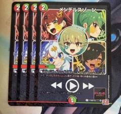 メンデルスゾーン　プロモ　ニャロメロン版　4枚セット　どこでもないゾーン メンデルスゾーン プロモ ニャロメロン版 4枚セット どこでも