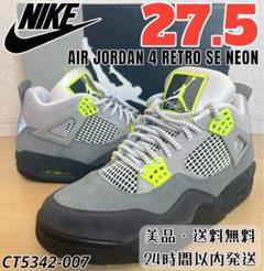 2025年最新】air jordan 4 neonの人気アイテム - メルカリ