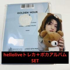 ATEEZ ミンギ hellolive トレカ ポカアルバム