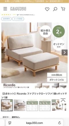 送料無料】Ricordoソファ1P＋オットマン