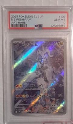 ポケモンカード Nのレシラム 10枚 109/100