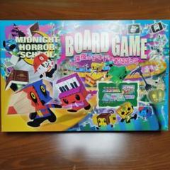 未使用　ミッドナイトホラースクールボードゲーム　当時もの　希少品 廃盤品】【希少】【美品】ミッドナイトホラースクール ボード