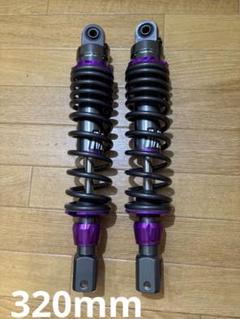 320mm リヤサスペンション　NMAX PCX 2025年最新】pcx リアショックの人気アイテム - メルカリ
