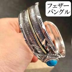 2025年最新】ゴローズ フェザー バングルの人気アイテム - メルカリ