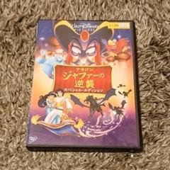 ディズニー Dvd アラジンの中古 未使用品を探そう メルカリ ディズニー Dvd アラジンの中古 未使用品を探そう メルカリ