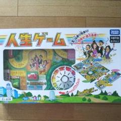 人生ゲーム 2016